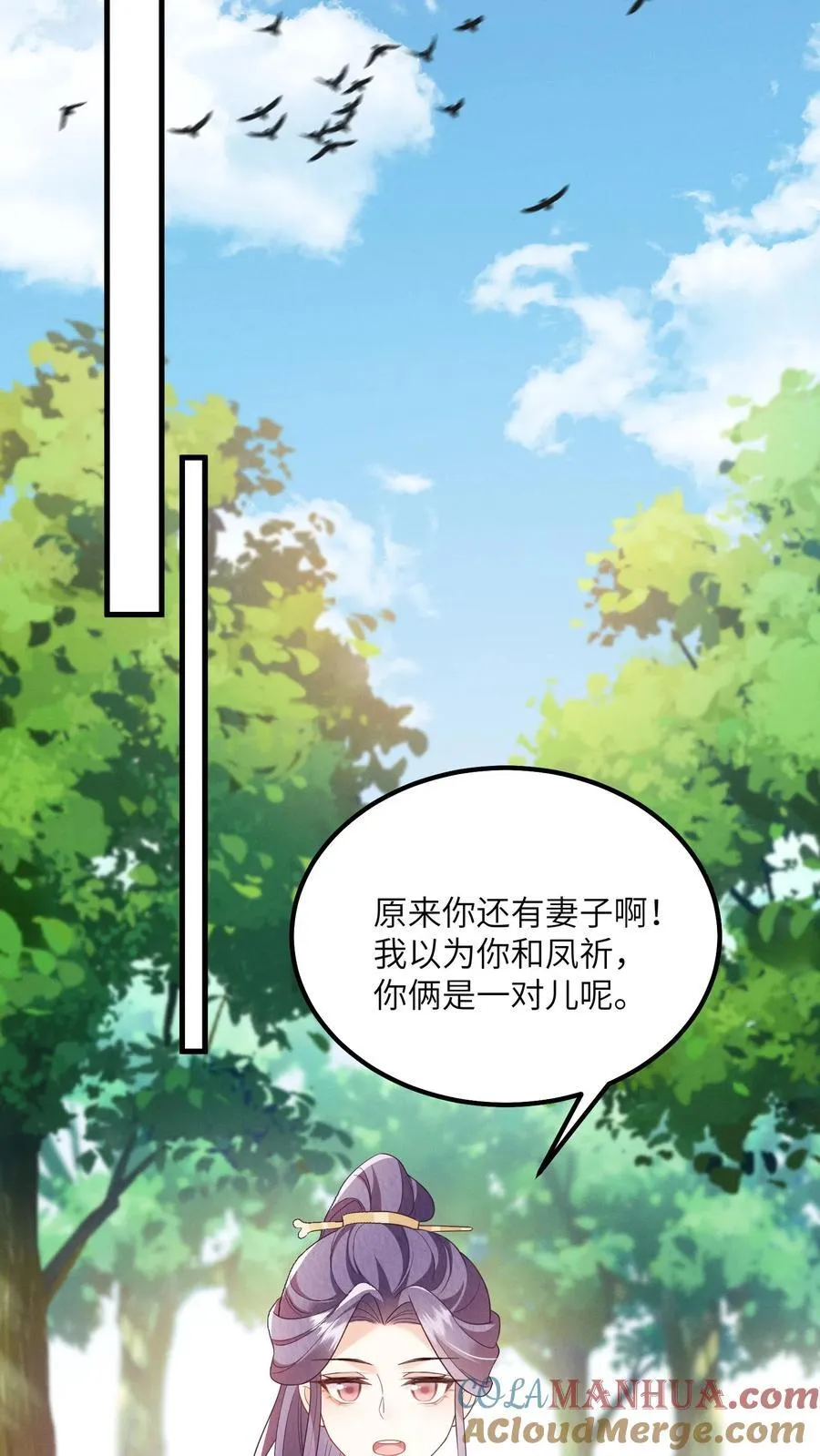 第124话 玉衡与凤祈2