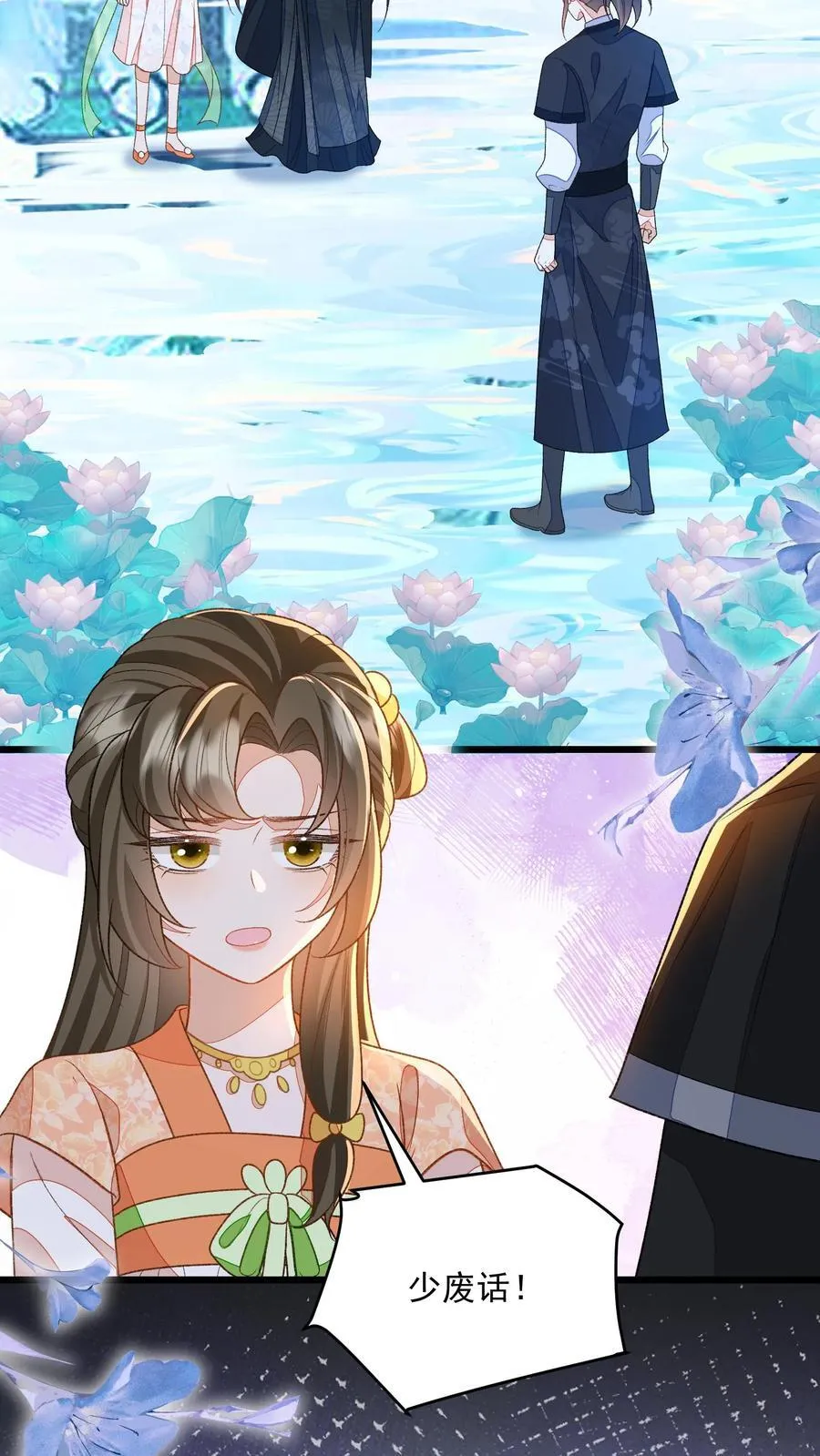 第117话 归荑心里的这男人到底是谁？17