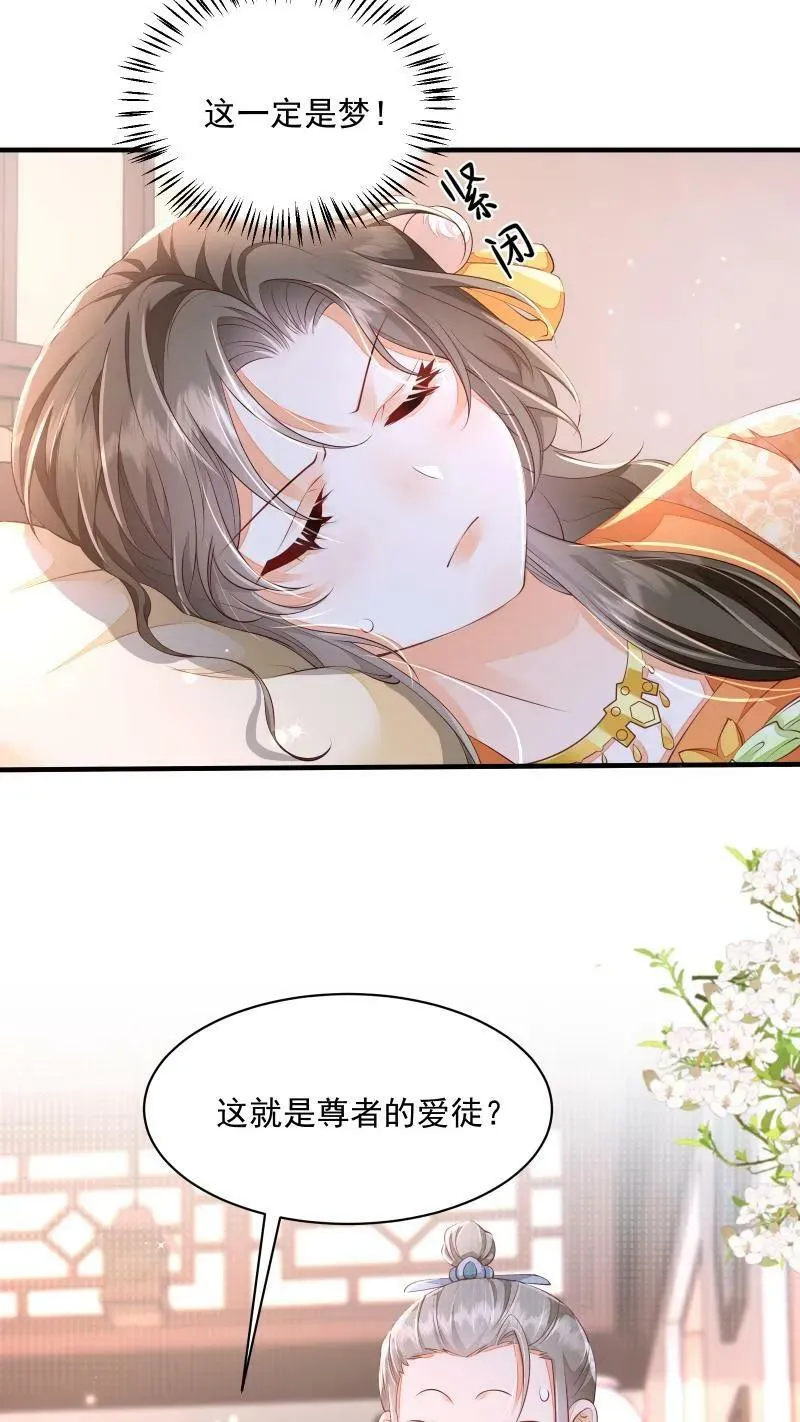 第5话 这破鸟想当我主人30