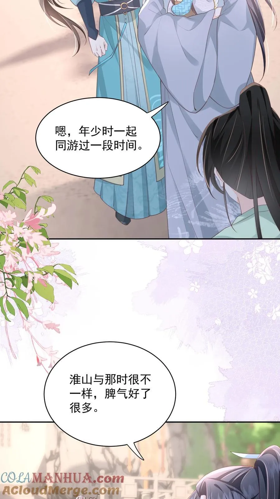 第102话 是，大小姐训的是！6