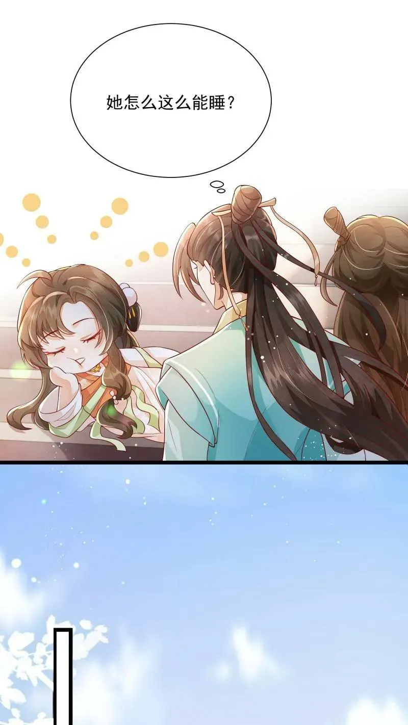 第3话 归荑师姐怎么会……5
