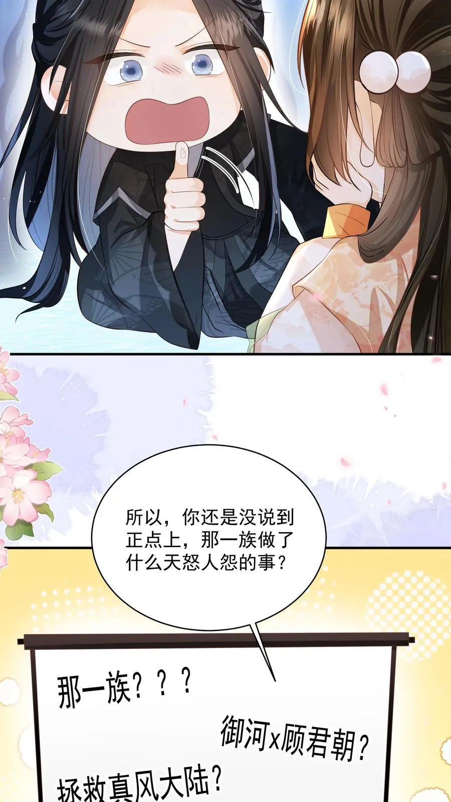 第120话 我要看番外25