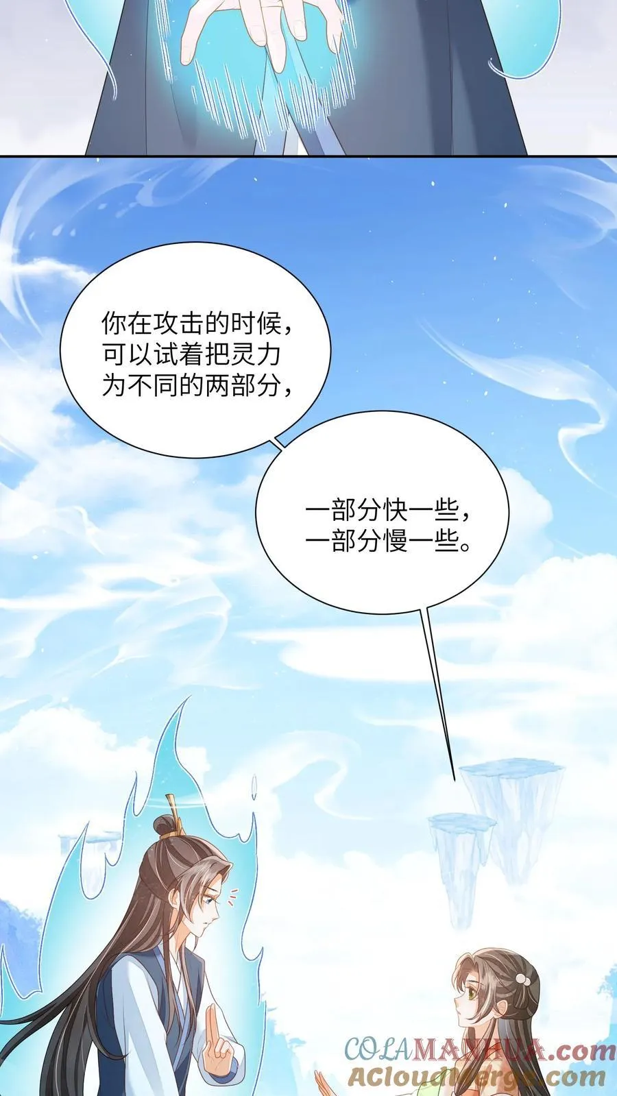 第79话 今日帝姬犯傻14