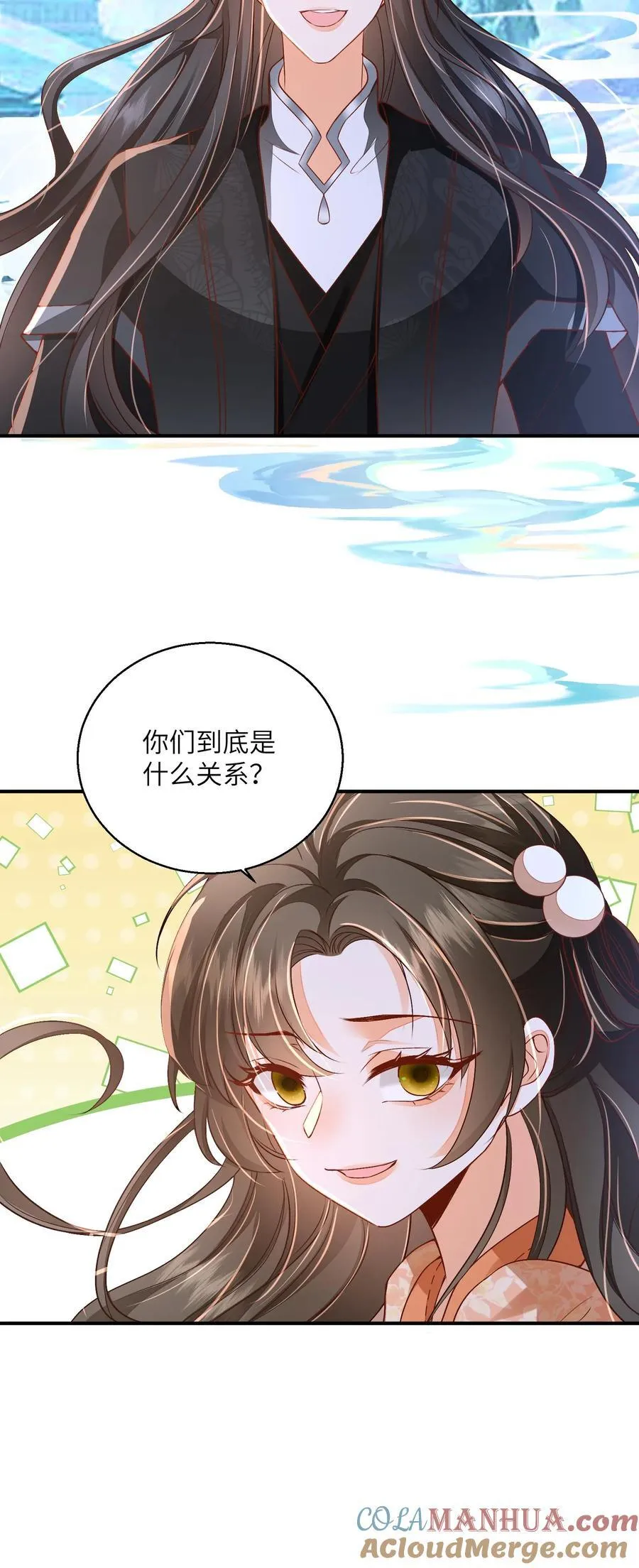 第73话 你们到底是什么关系22