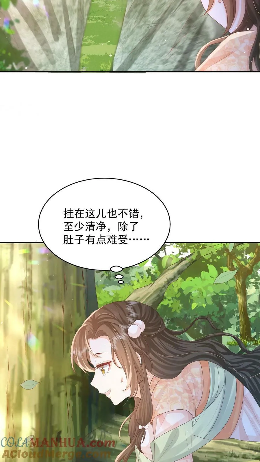 第40话 真，不愧是她18