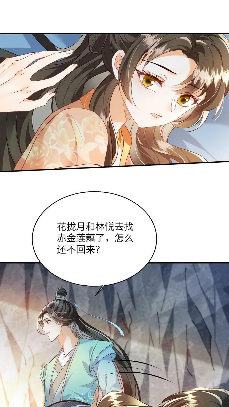第48话 主角都喜欢找死吗？1