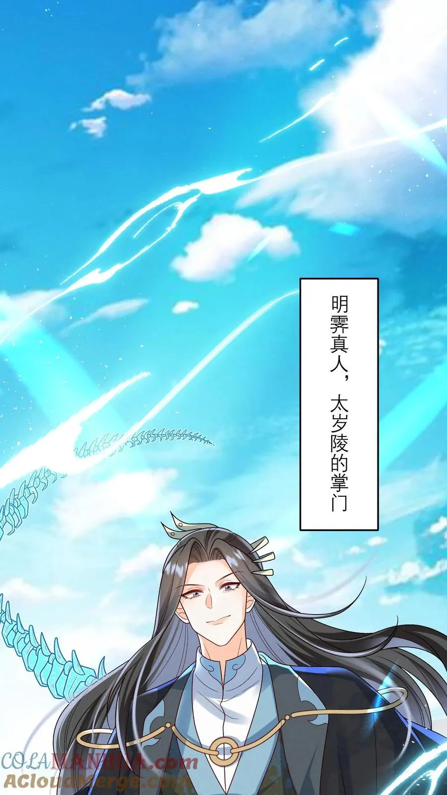 第151话 哪个男人这么有福16
