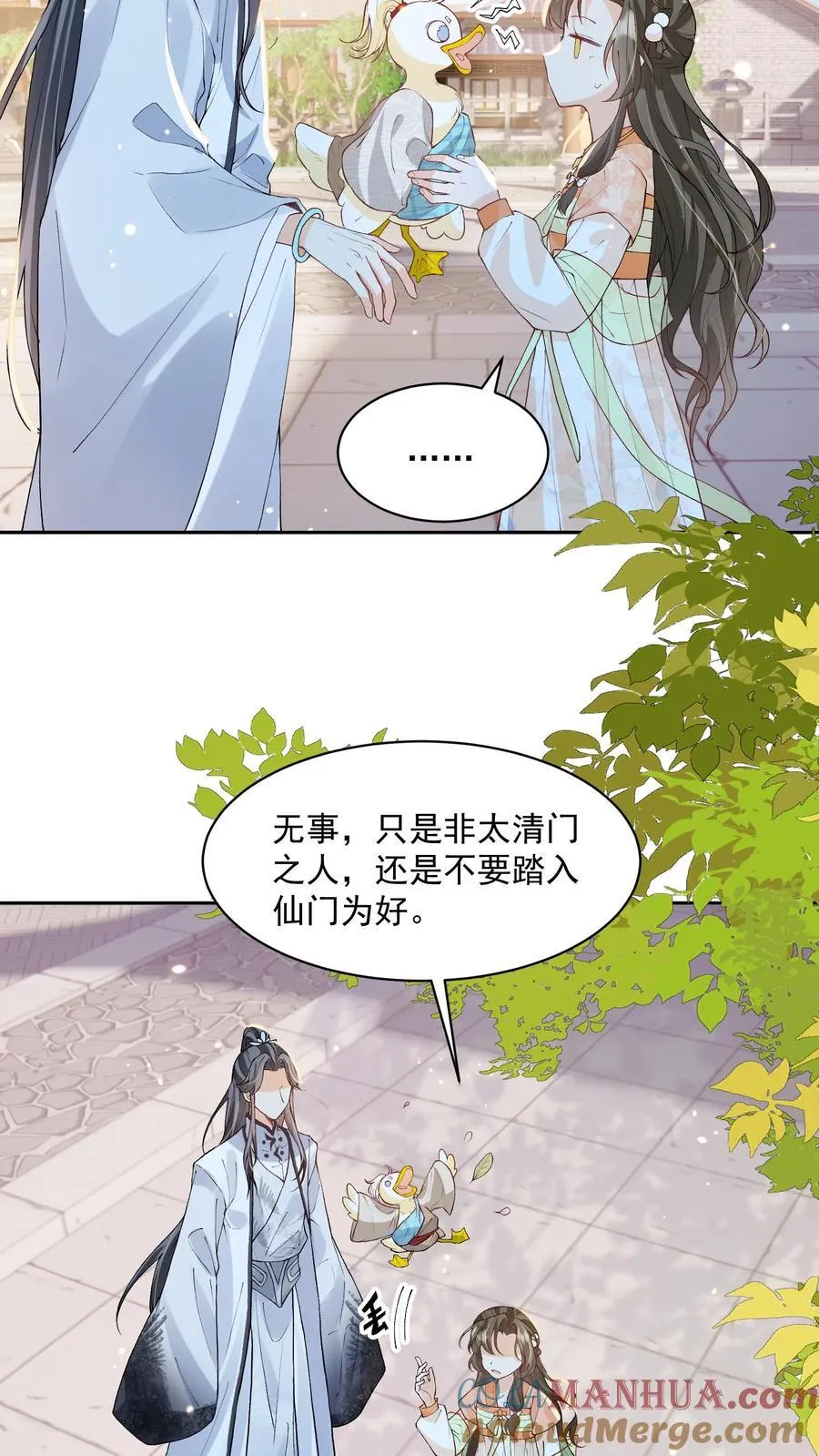 第101话 鸭子，很吵6