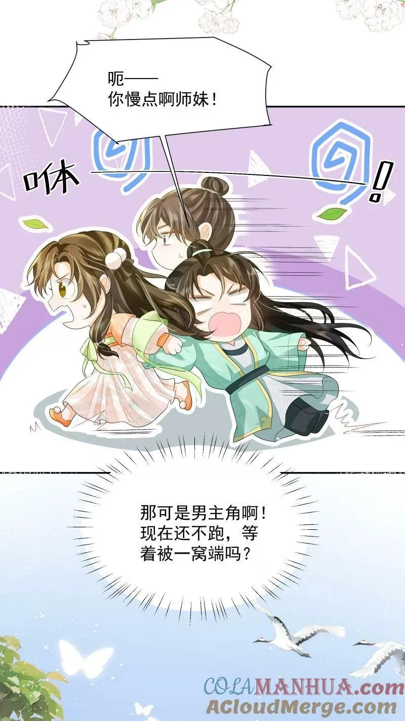 第14话 男主角和反派相谈甚欢2