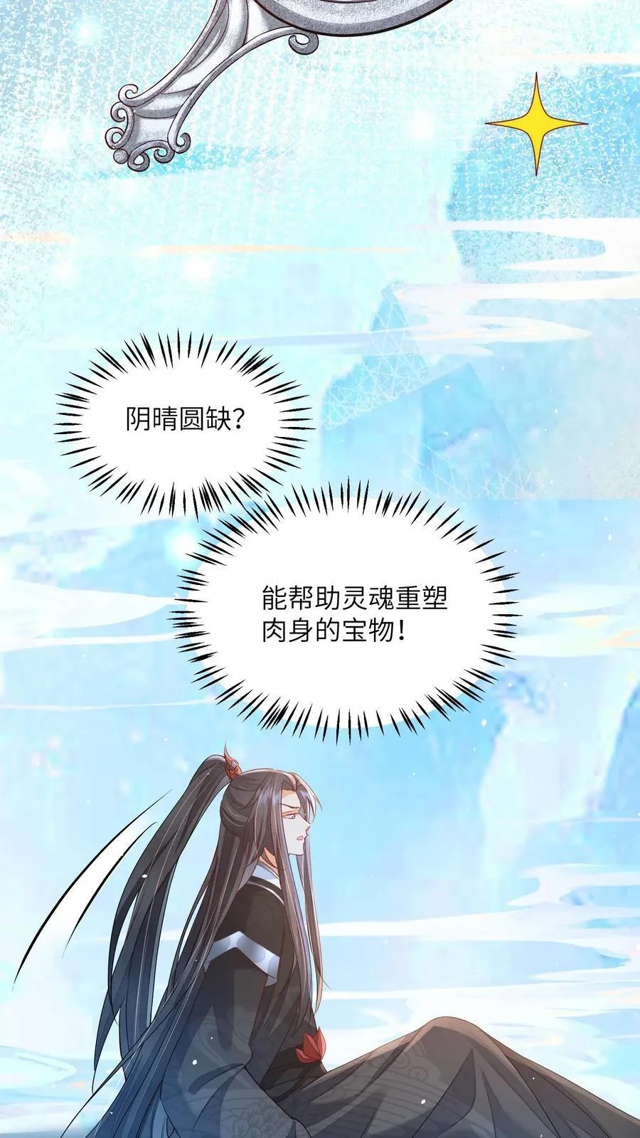 第75话 这丫头真的15