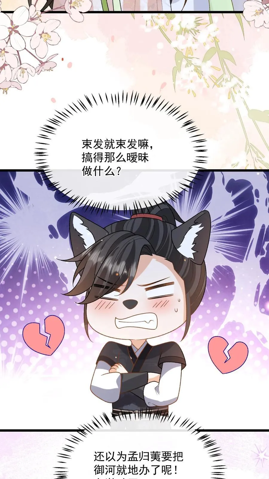 第130话 玩这么大？13