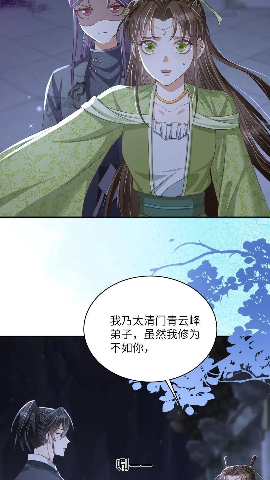第68话 强行护崽的林悦19