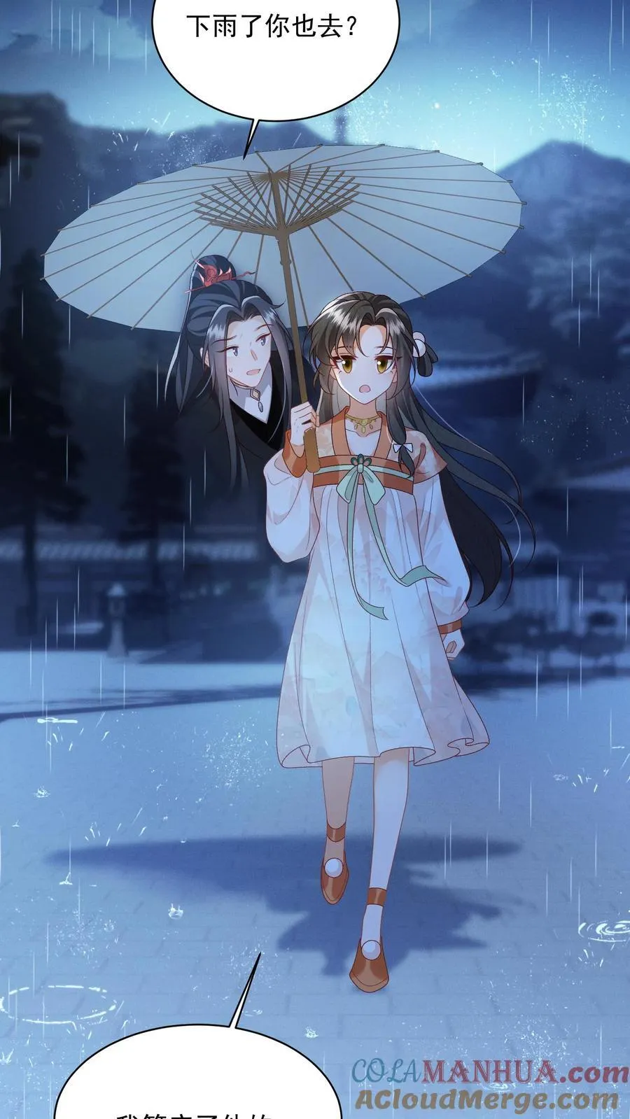 第135话 怒剪长发6
