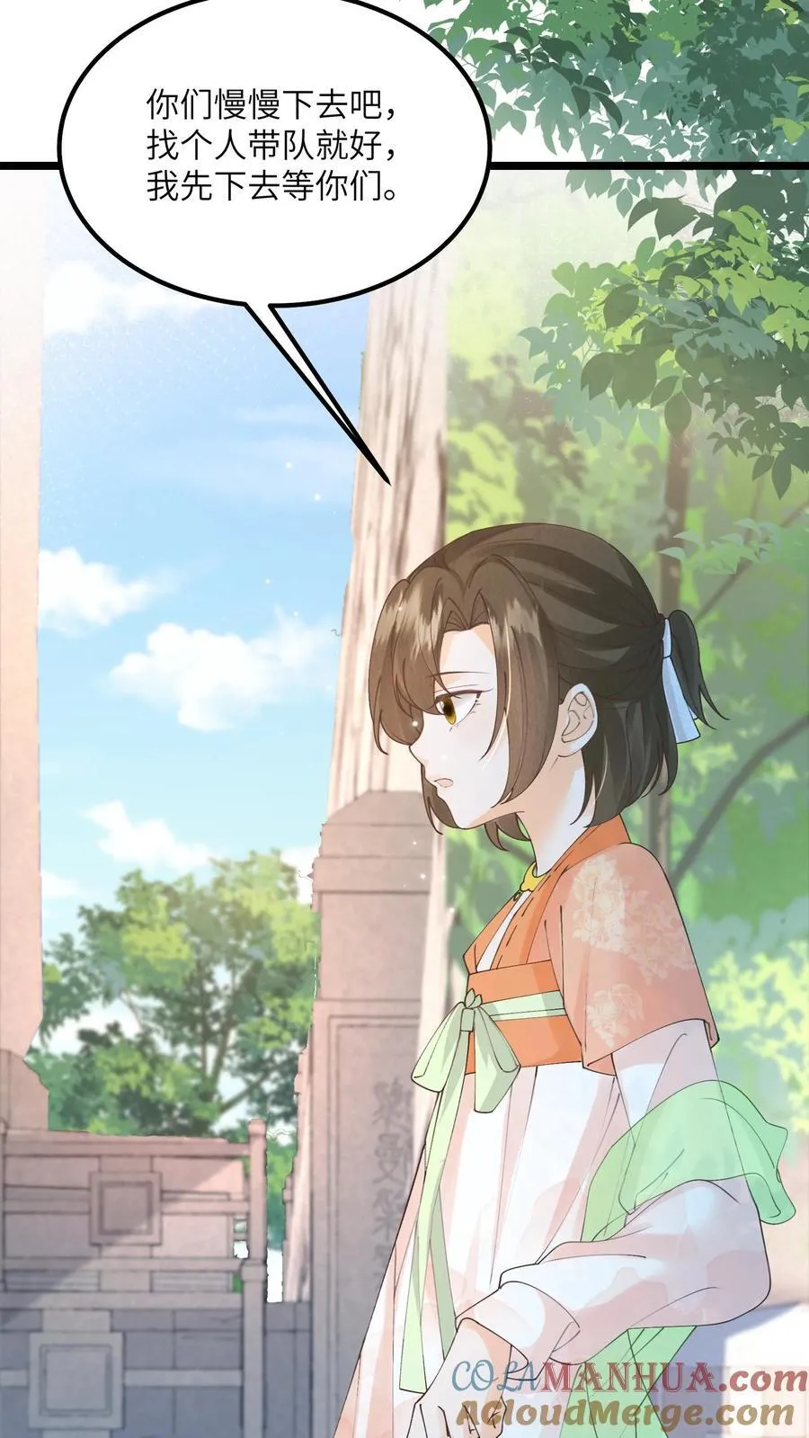 第152话 被女修睡的16