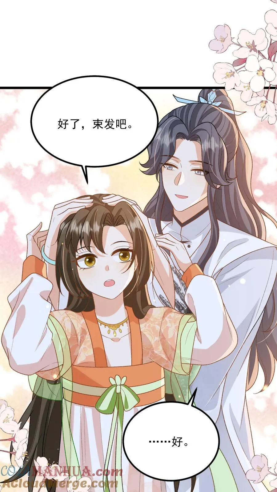 第130话 玩这么大？12