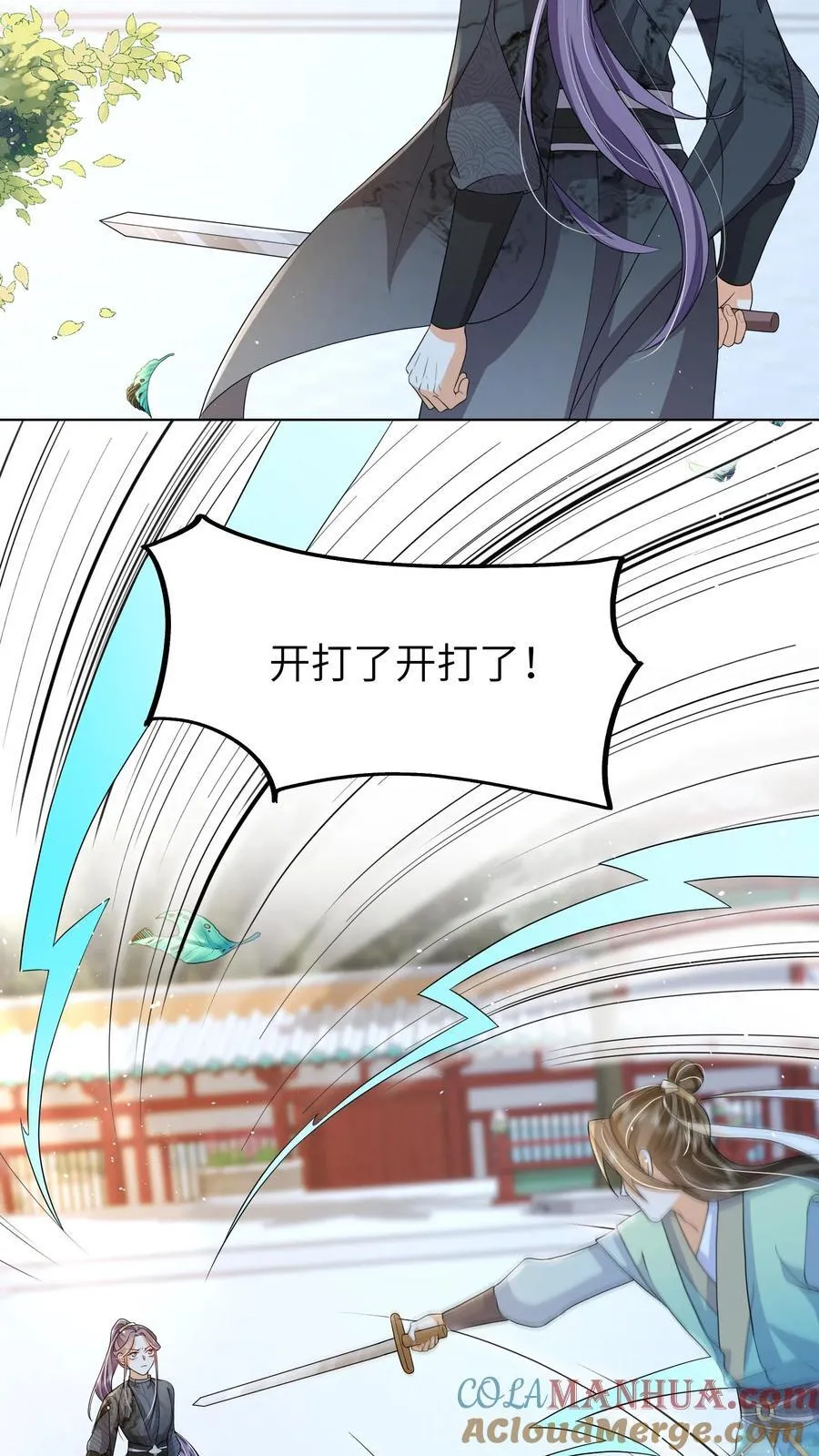 第86话 躺赢到最后6