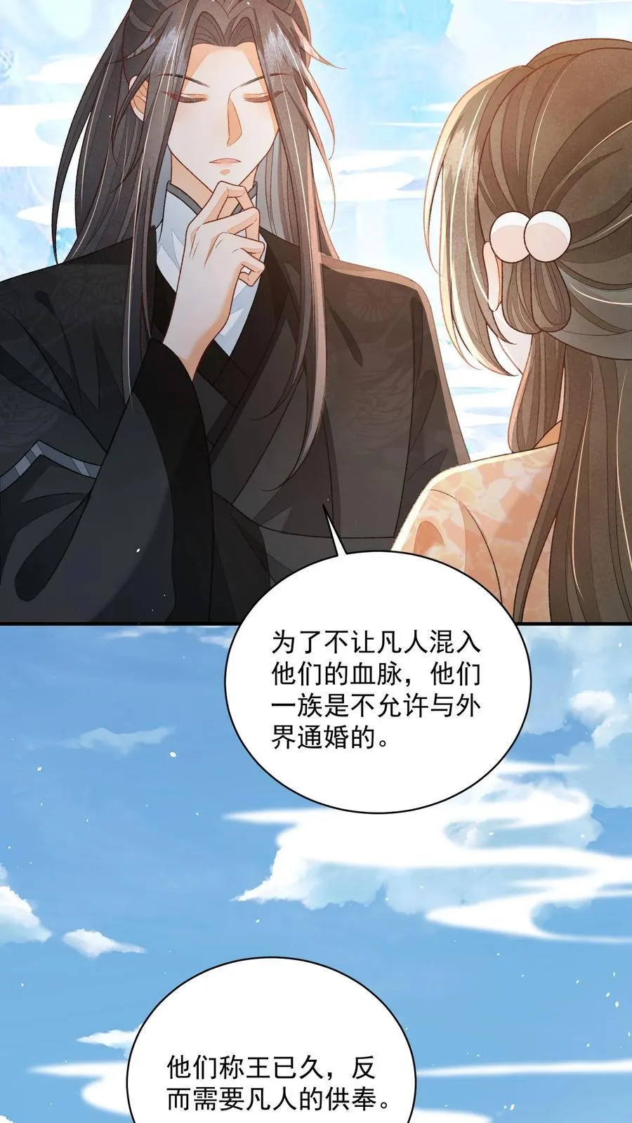 第120话 我要看番外9