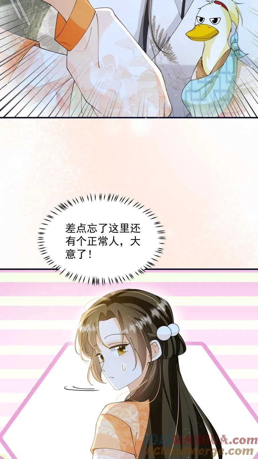 第129话 忘了还有个正常人14