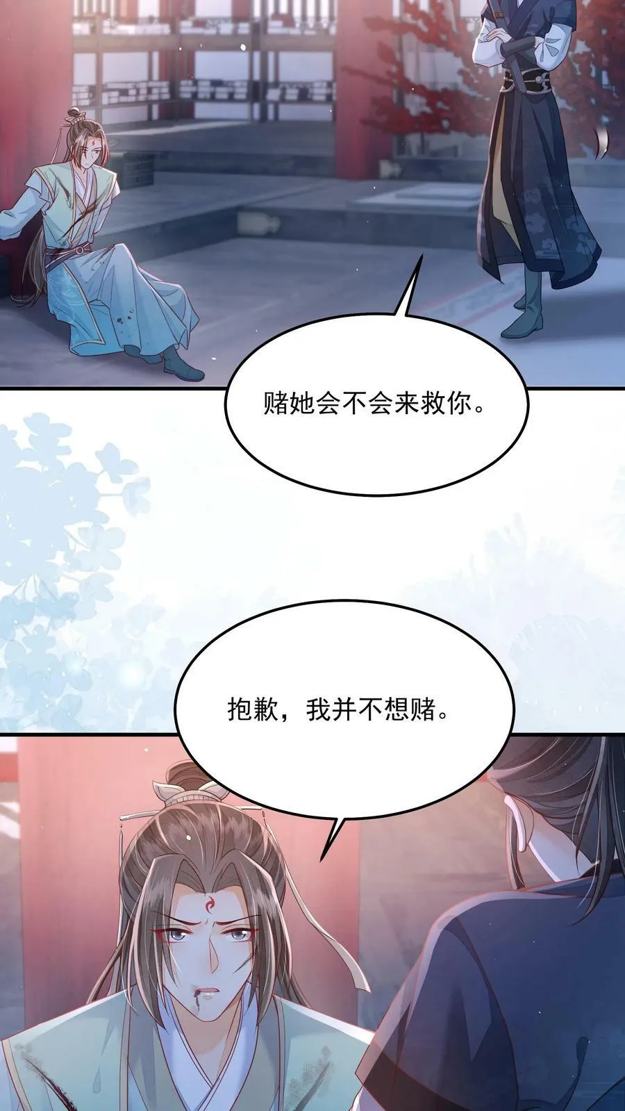 第29话 赌不起15