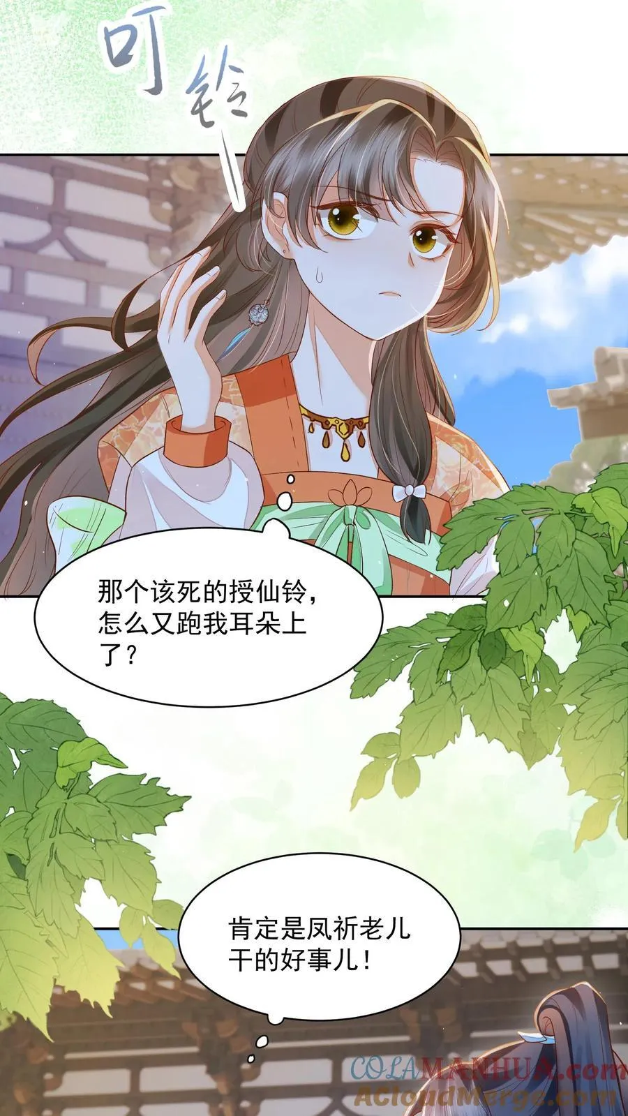 第105话 冷静，不要冲动16