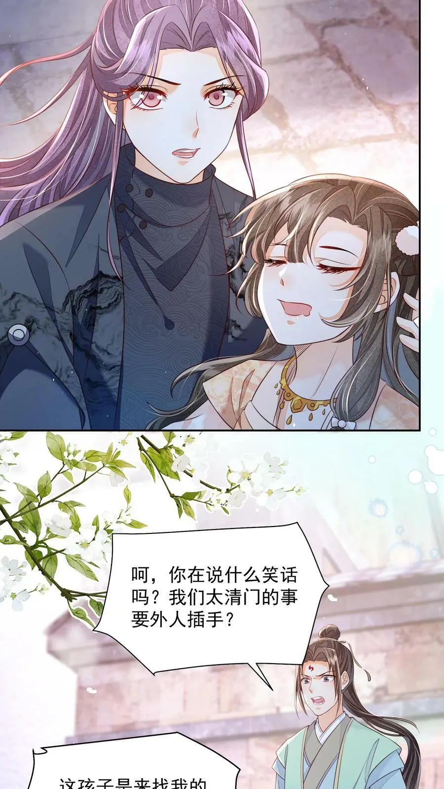 第25话 原来师妹你喜欢的是这类型的吗17