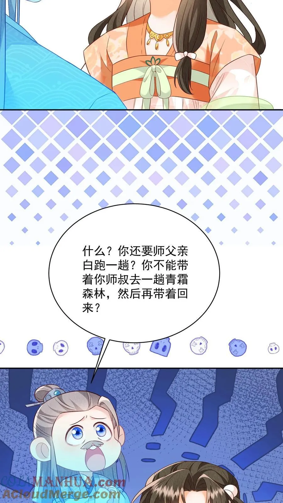 第116话 你知道什么是极乐世界吗？6