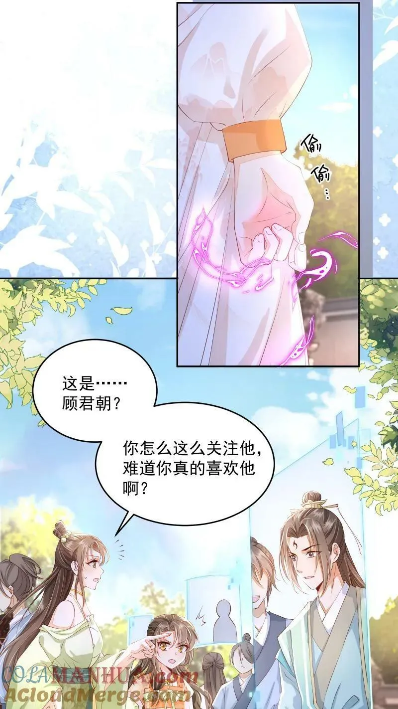 第11话 喜欢他？笑话！14