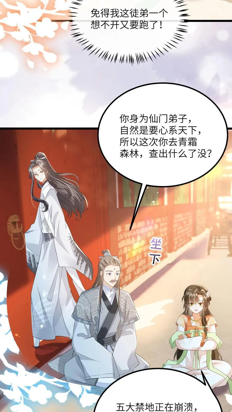 第133话 这跟我有什么关系？21