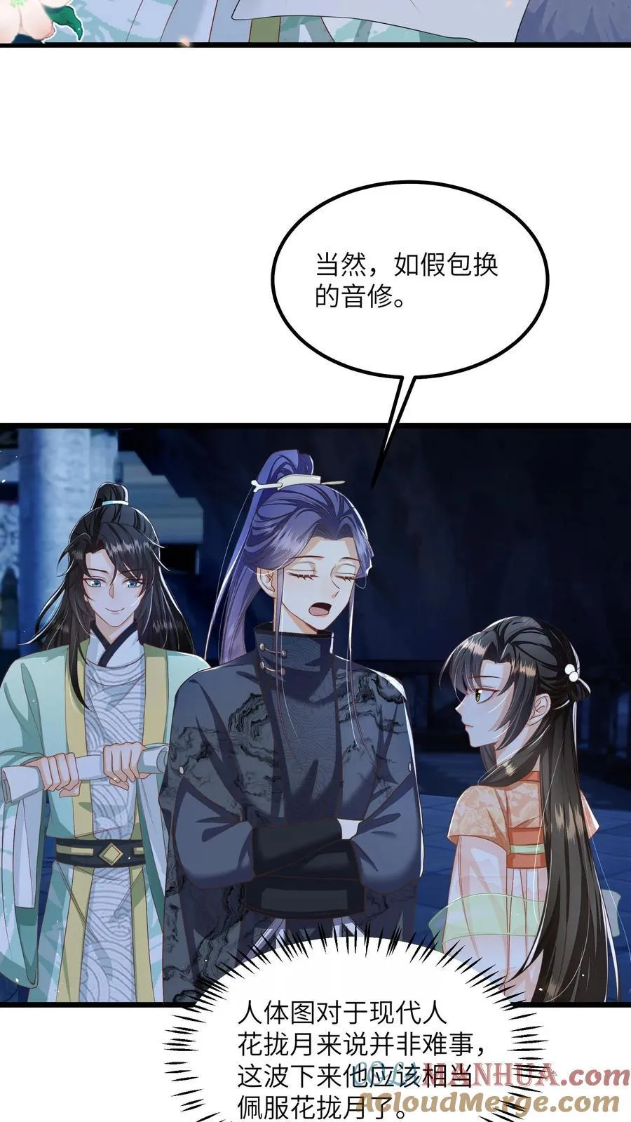 第69话 作别花拢月22