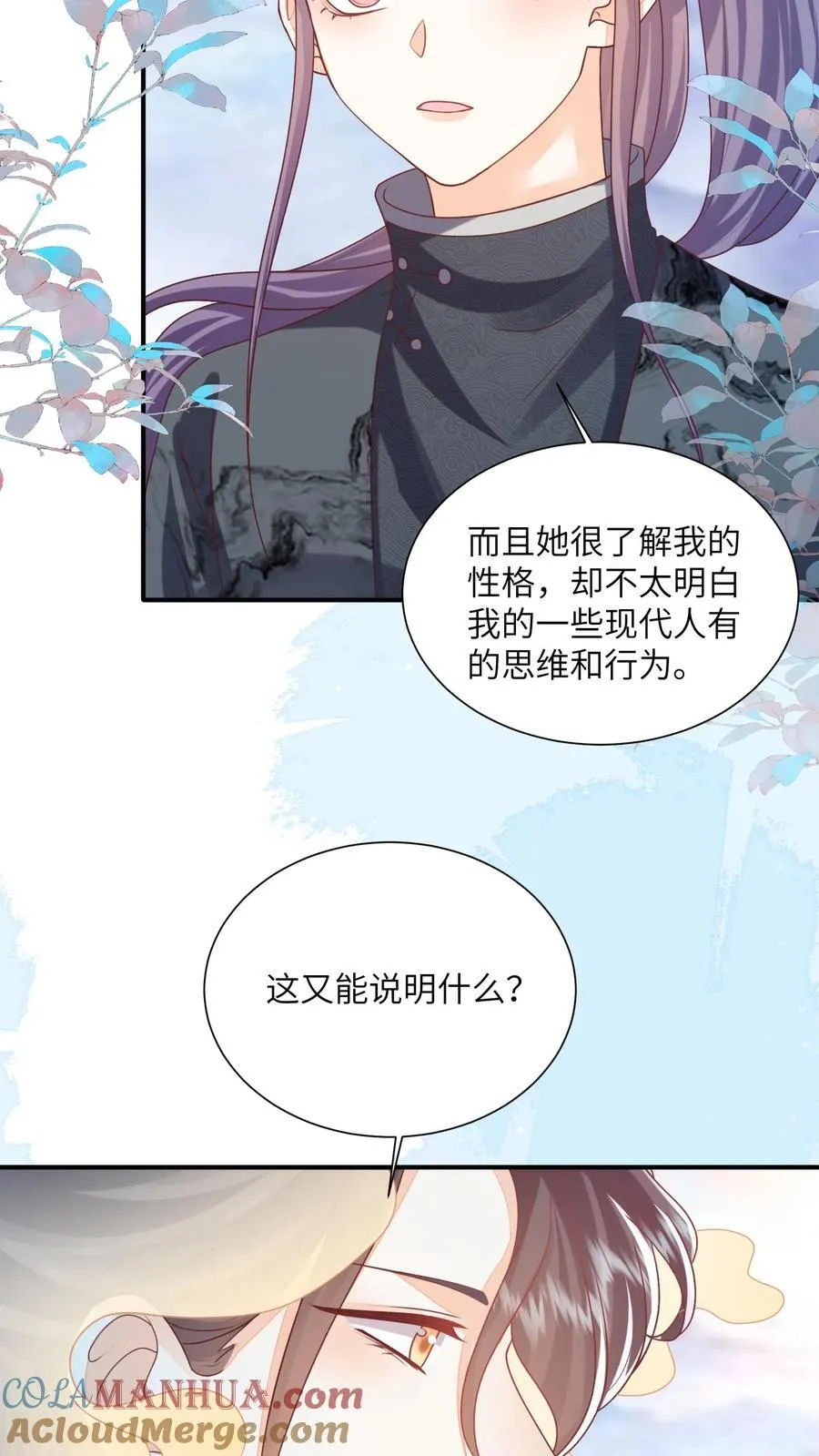 第147话 她！是重生者！16