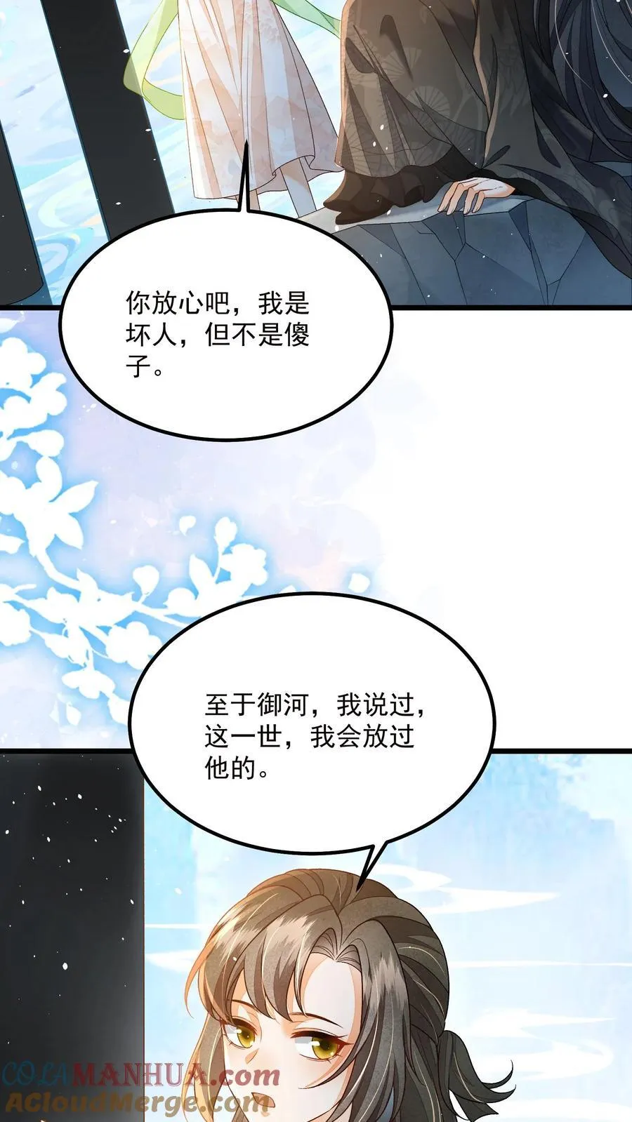 第138话 我来者不拒6