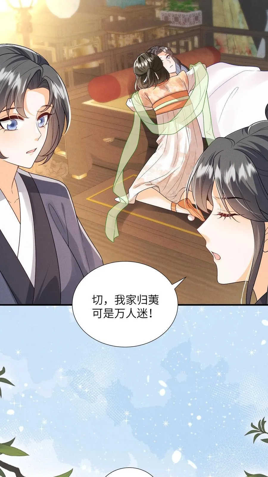 第151话 哪个男人这么有福7