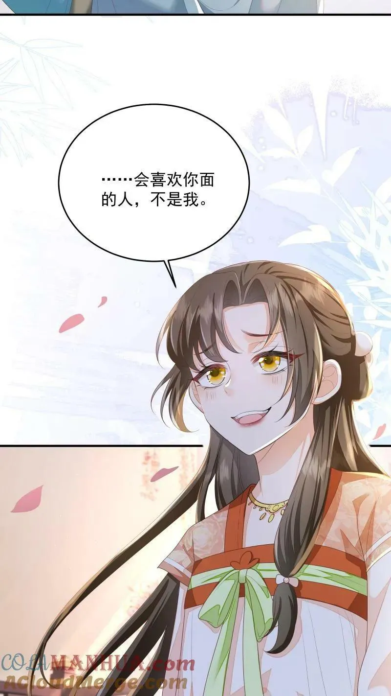 第10话 我以为，你会喜欢22