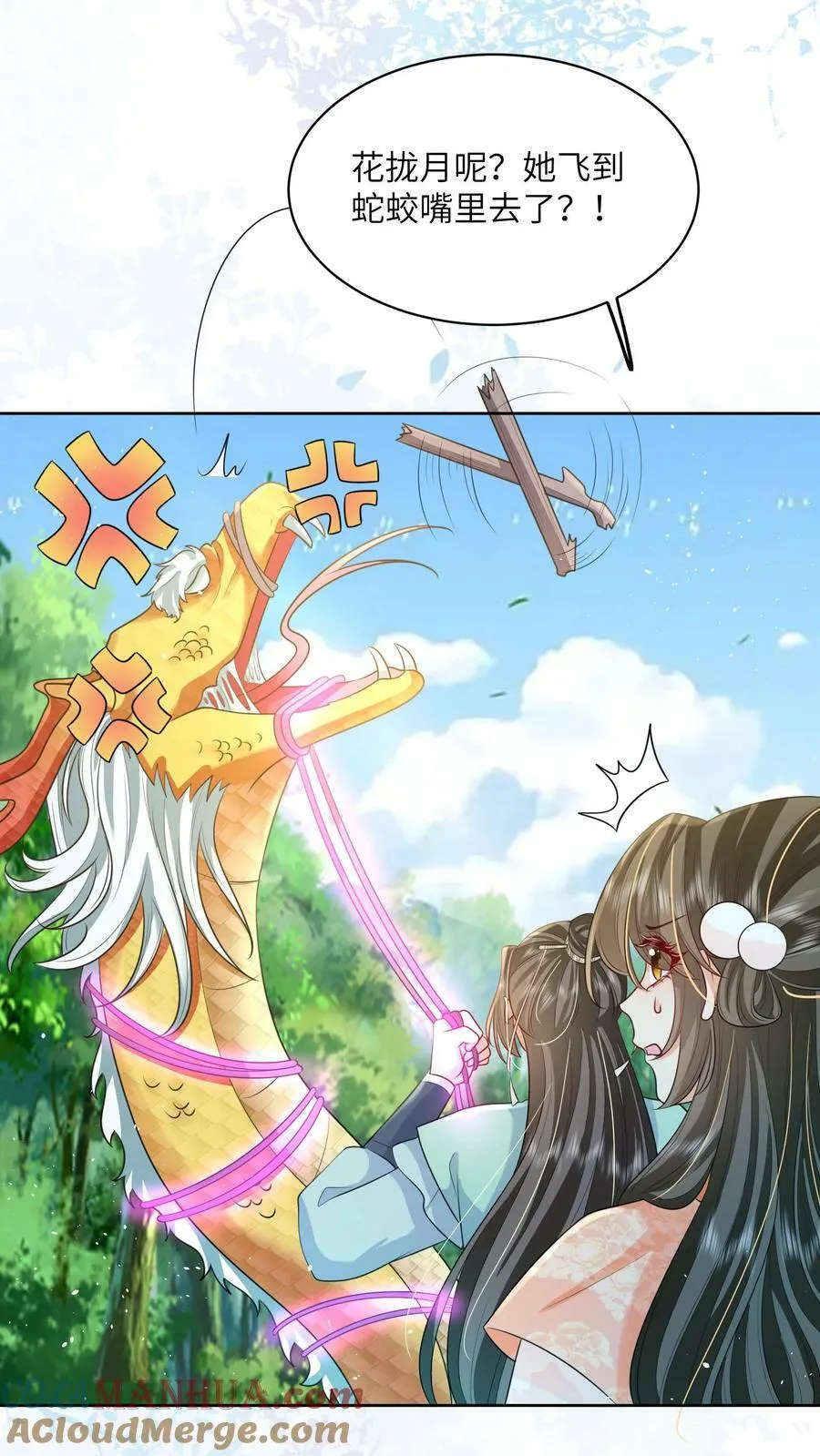 第49话 磕到了……个屁啊18