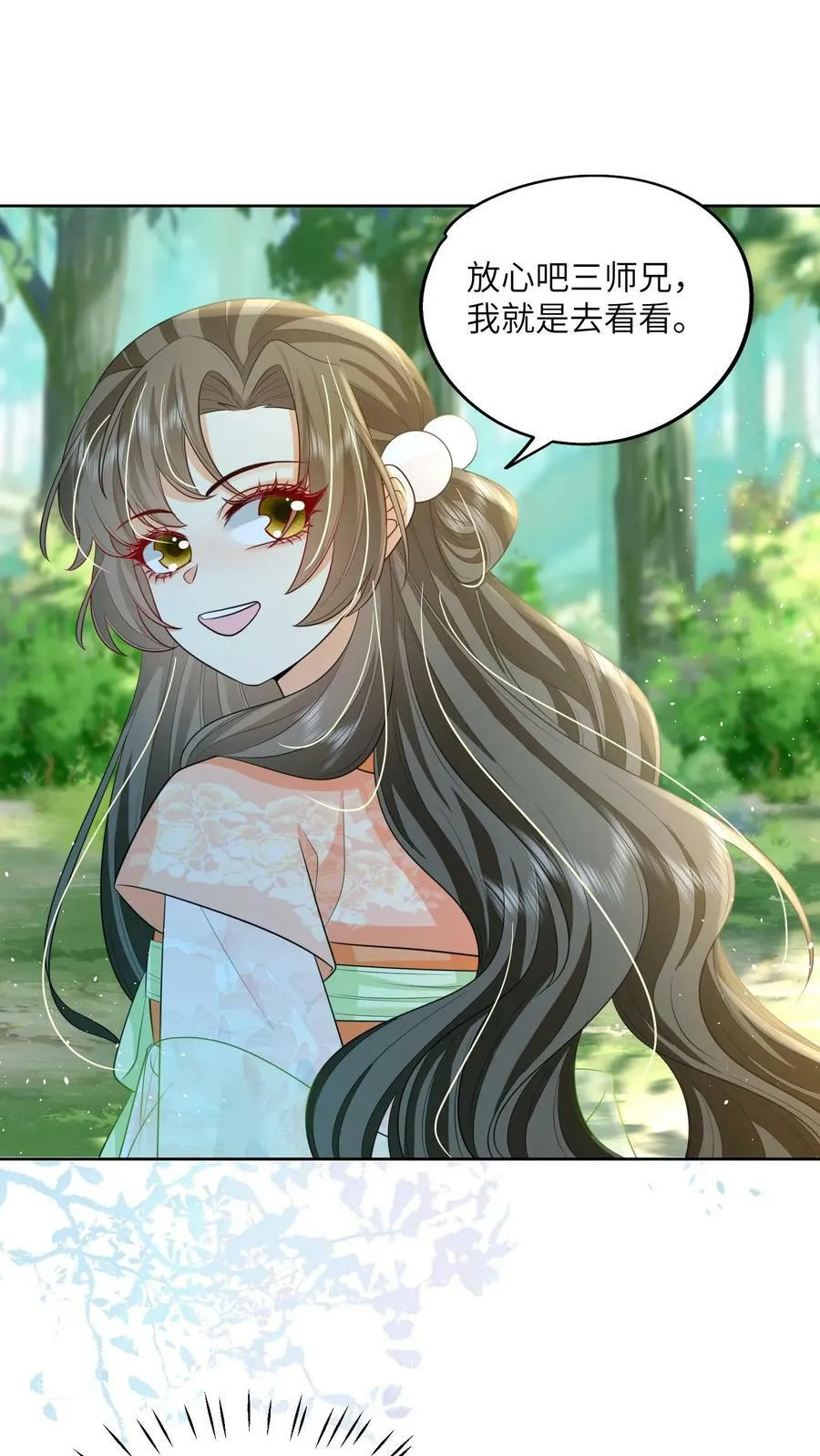 第49话 磕到了……个屁啊15