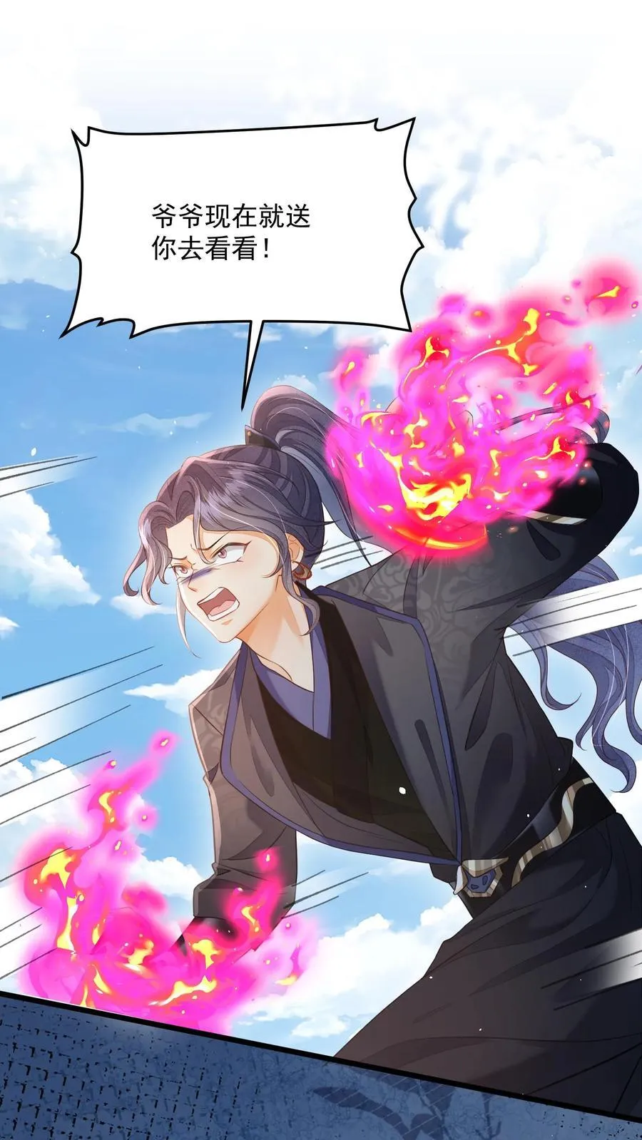 第117话 归荑心里的这男人到底是谁？1