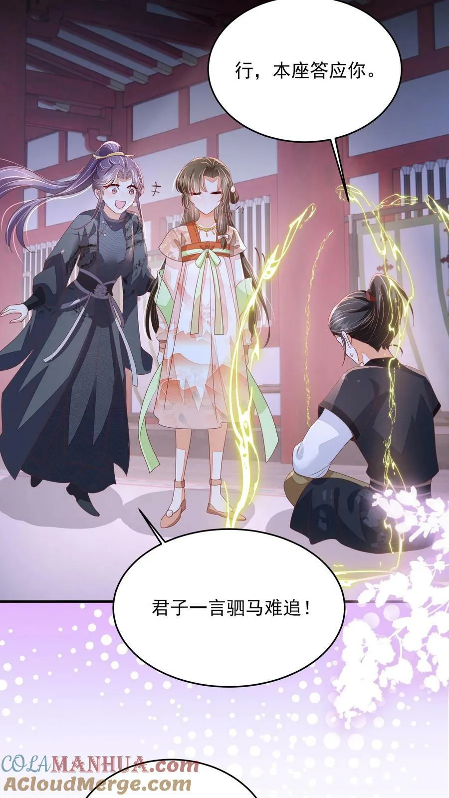 第33话 谁要杀你！6