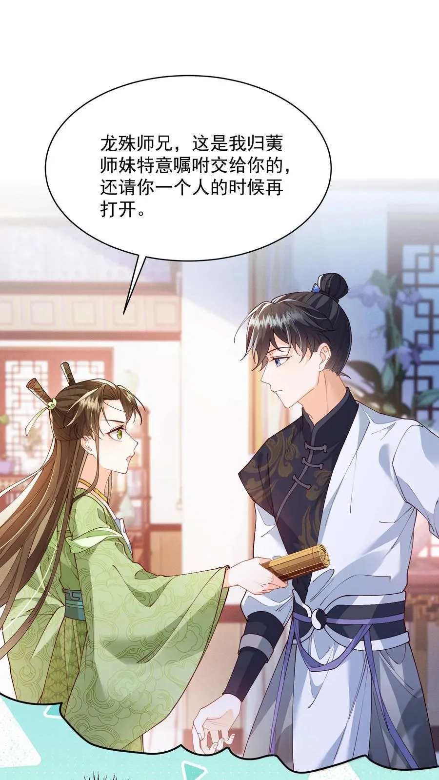 第110话 道歉是不可能道歉的28