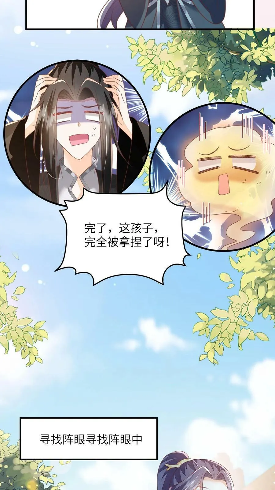 第61话 你就不怕杀错人13