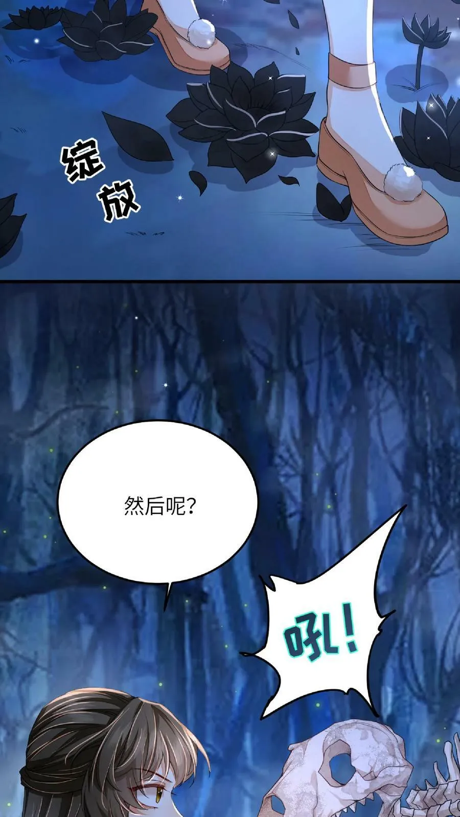 第55话 我的身体送你了9