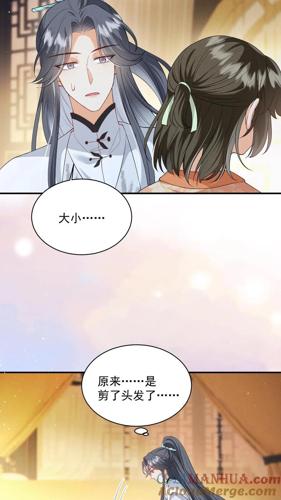 第135话 怒剪长发26