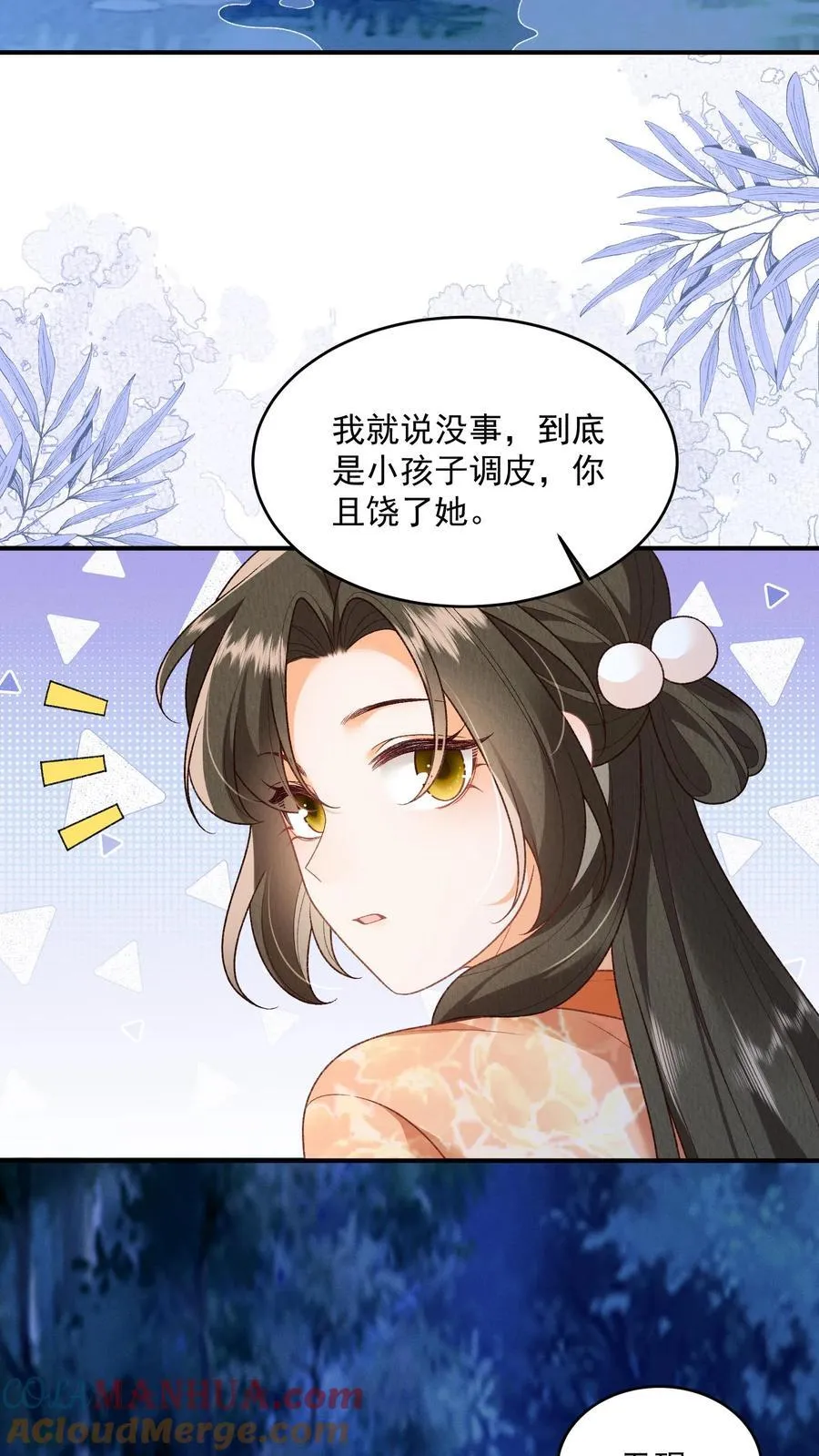 第104话 狗才会去骗御河2