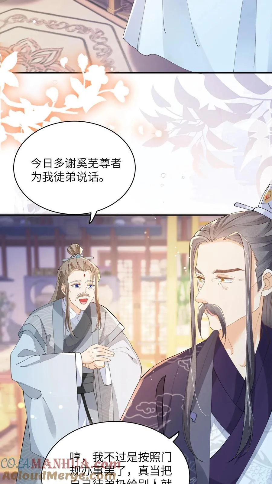 第136话 哪壶不开提哪壶18