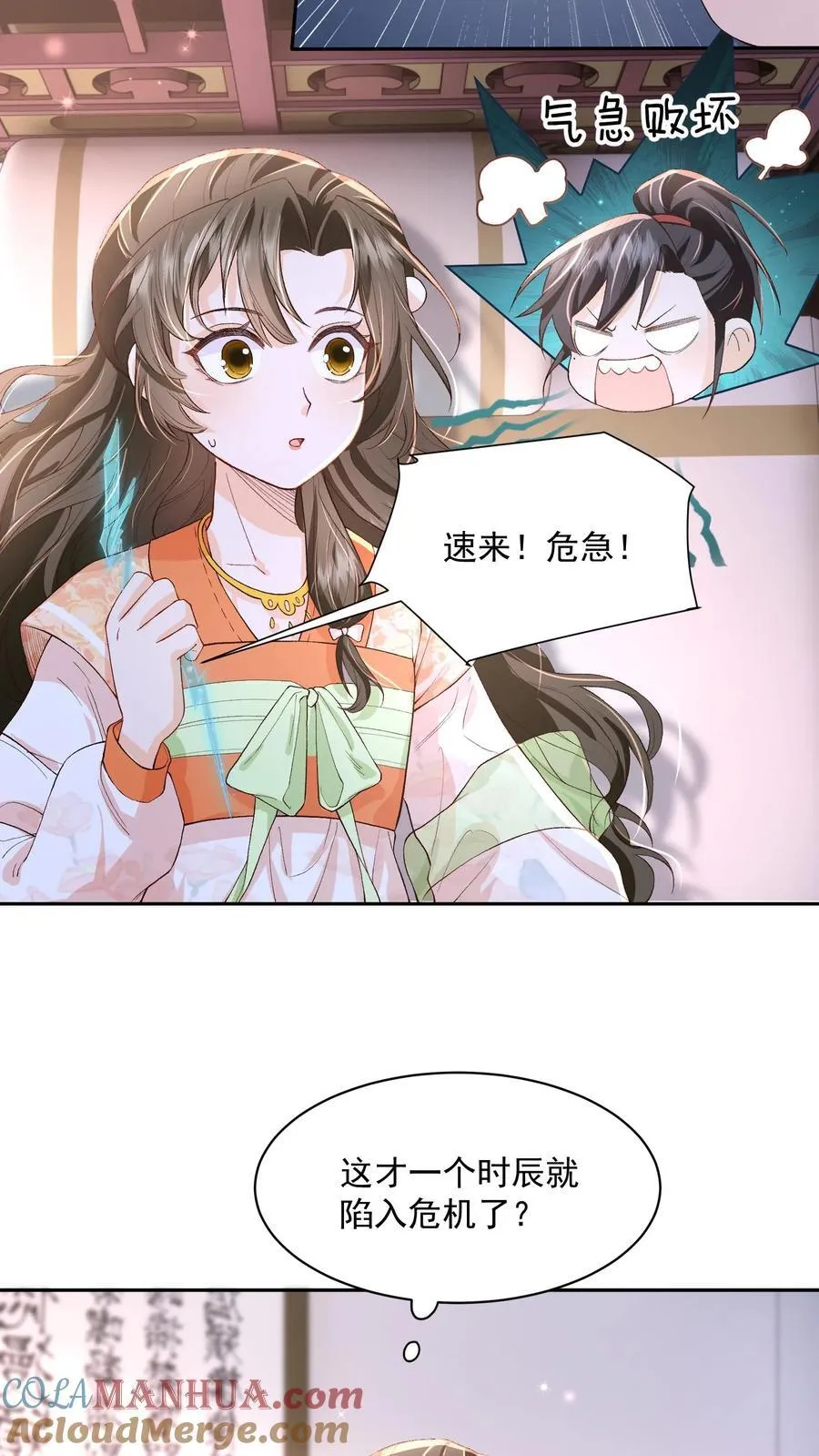 第111话 速来！危急！14