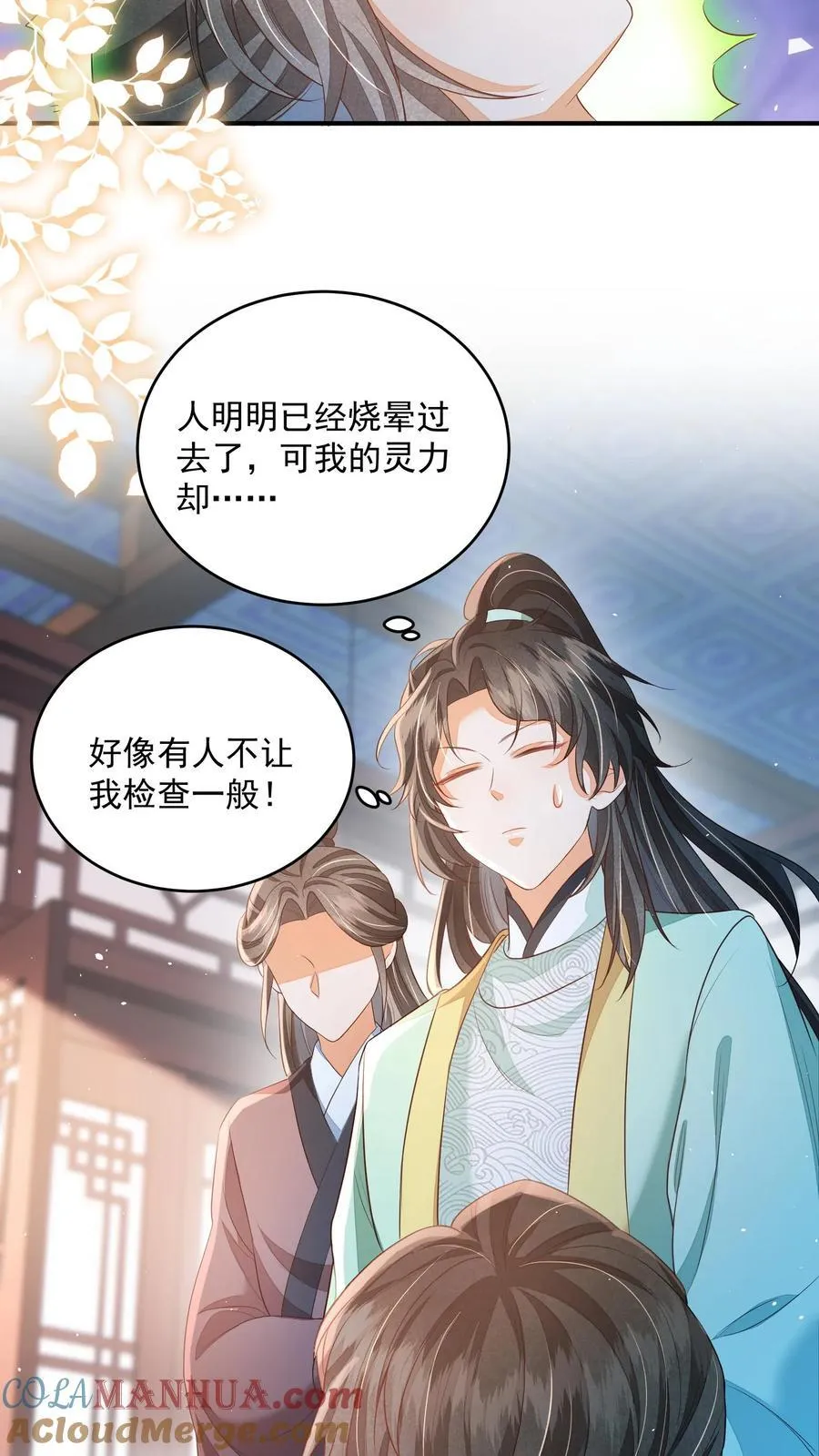 第94话 被排斥的灵魂6