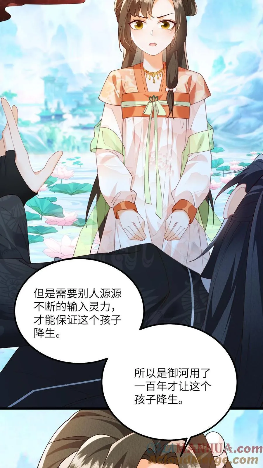 第121话 他有人心疼4
