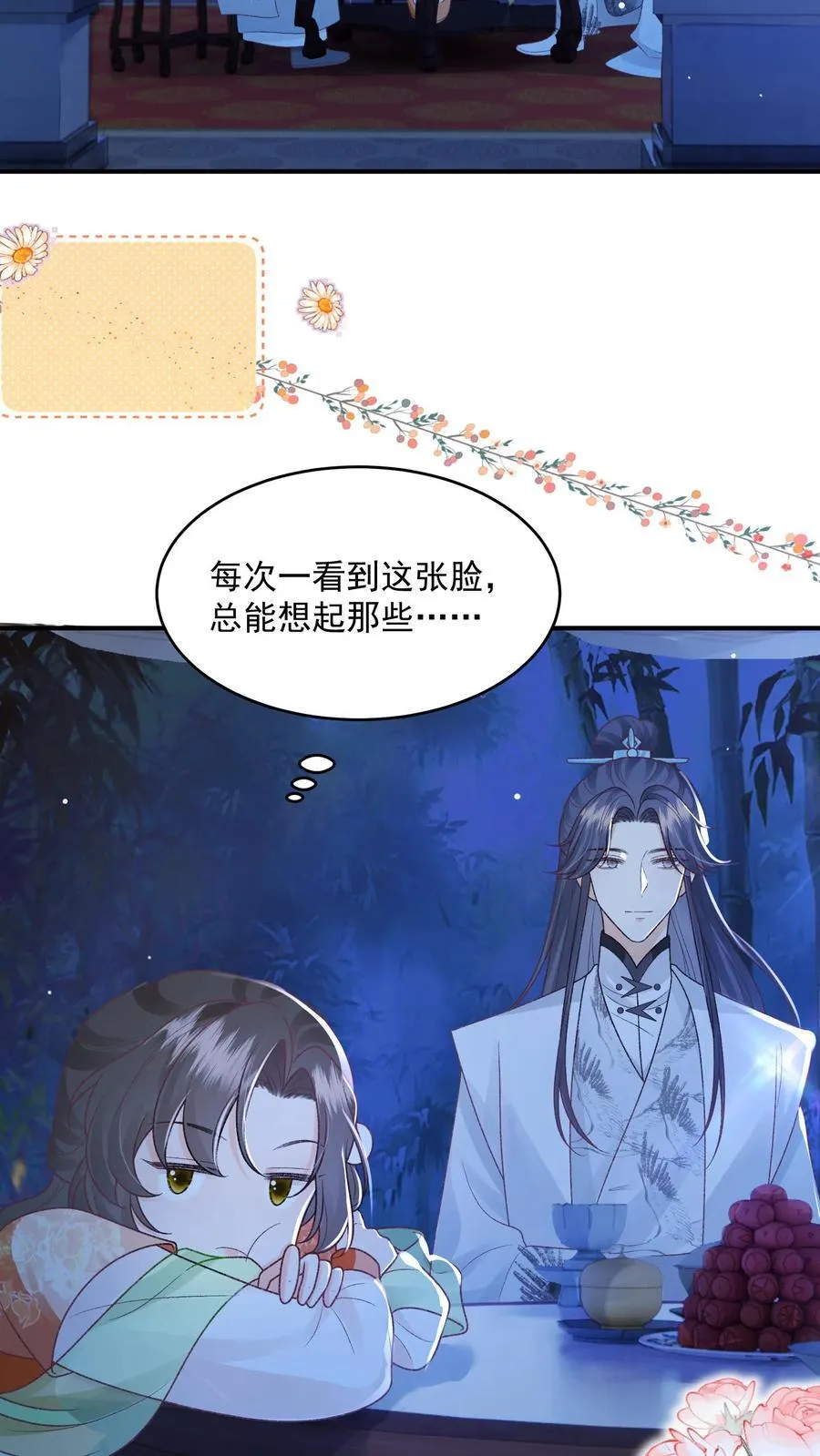 第104话 狗才会去骗御河11