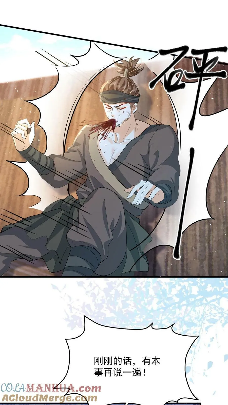 第36话 我只是不想你死2