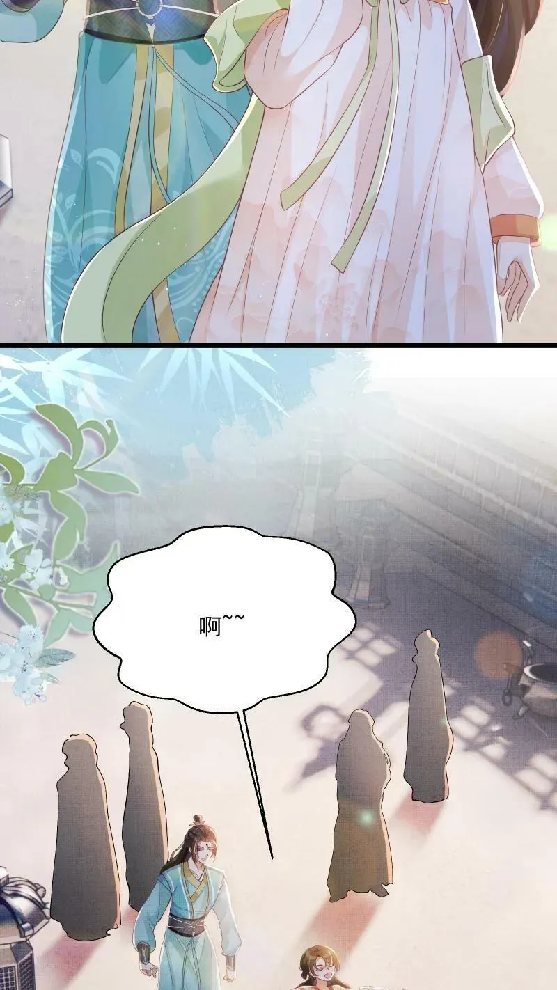 第3话 归荑师姐怎么会……3