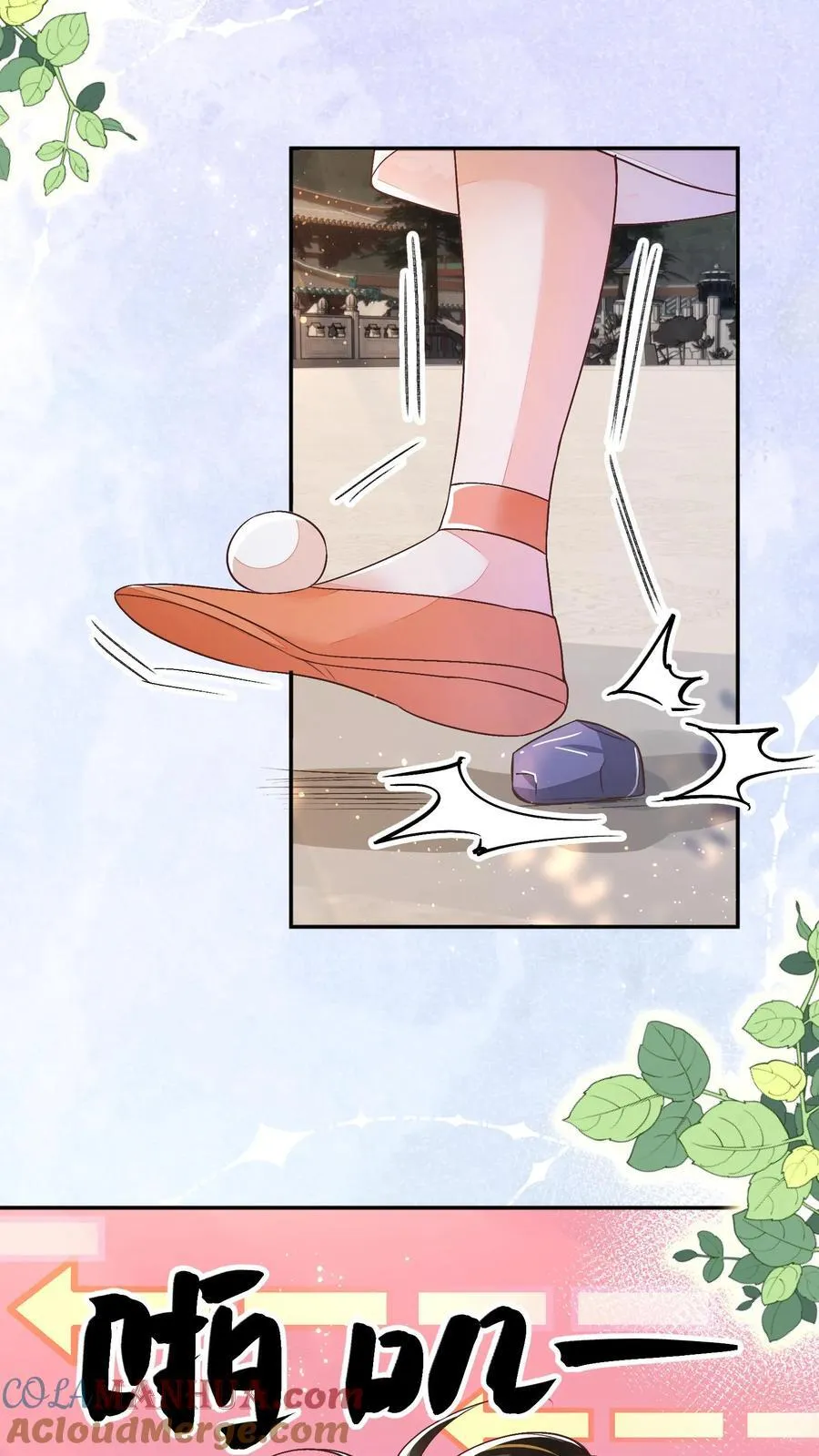 第81话 梅开三度16